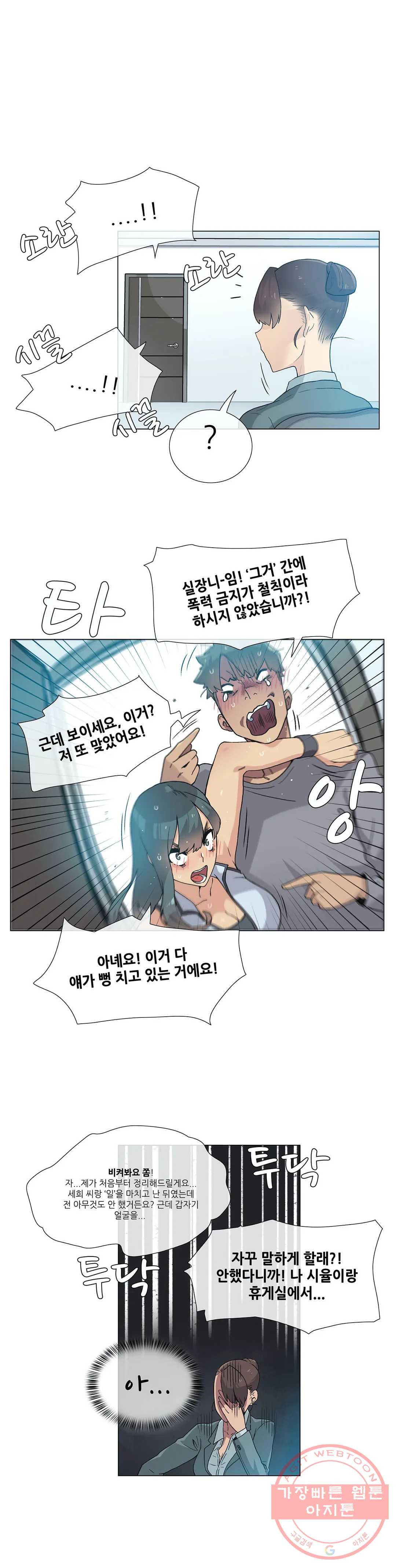 망상구간 29화 - 웹툰 이미지 18