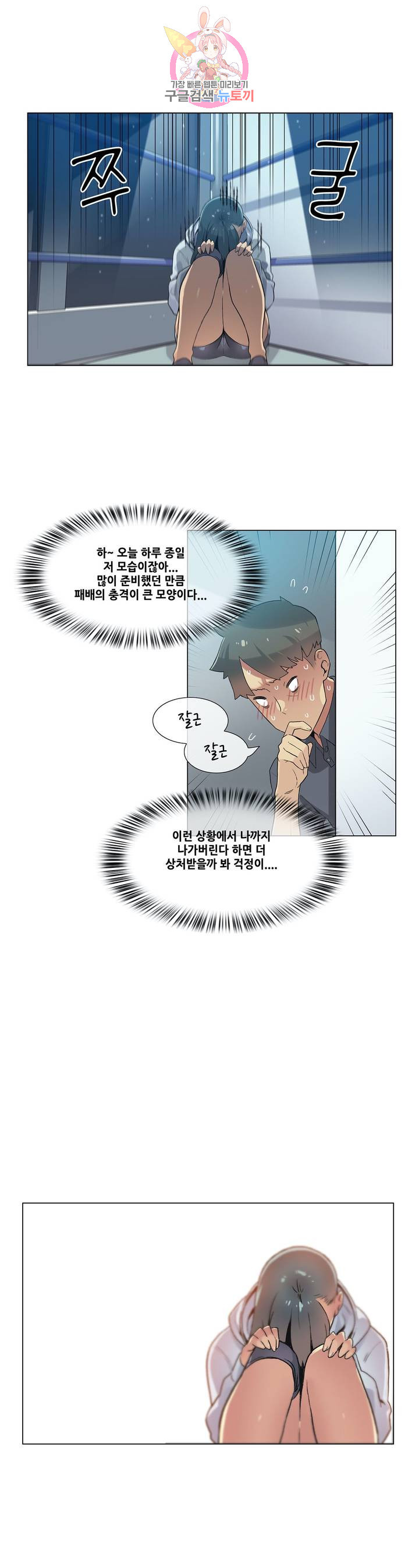 망상구간 30화 - 웹툰 이미지 7