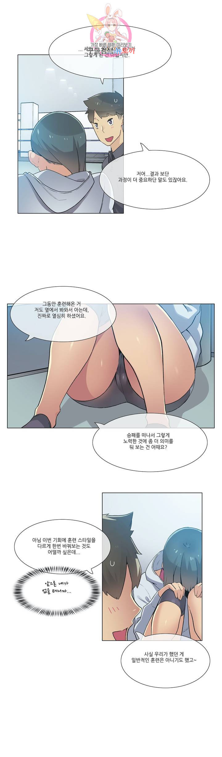 망상구간 30화 - 웹툰 이미지 9