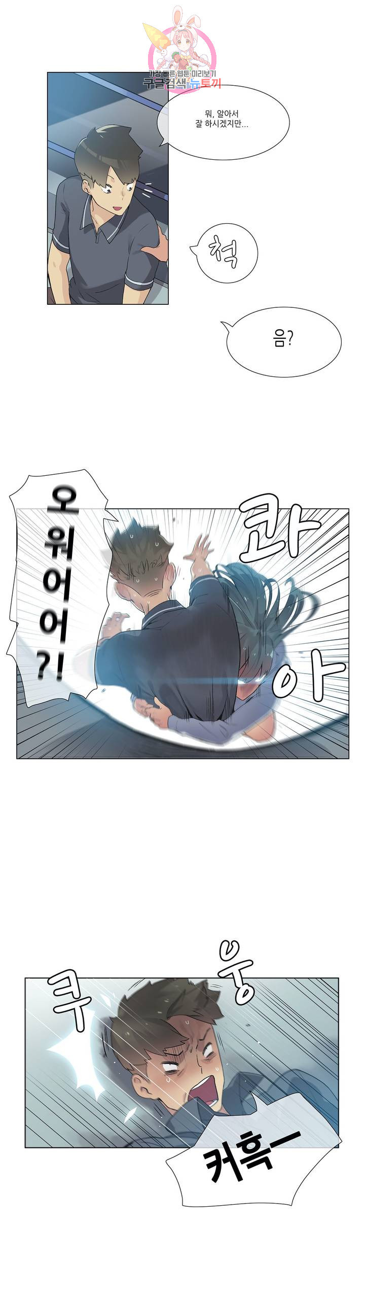 망상구간 30화 - 웹툰 이미지 10