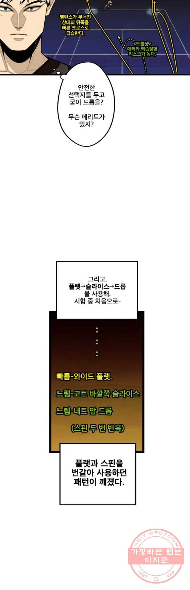 프레너미 파트2 66화 - 웹툰 이미지 24