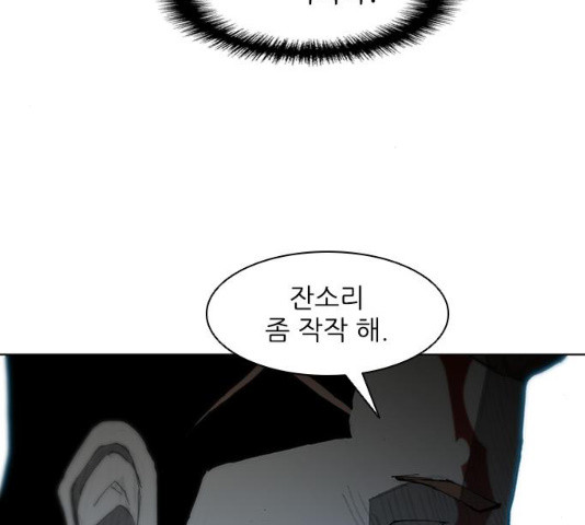 무사만리행 65화 - 웹툰 이미지 68