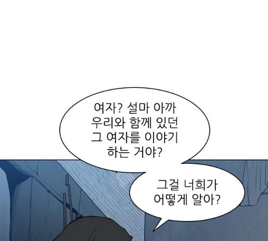 무사만리행 65화 - 웹툰 이미지 76