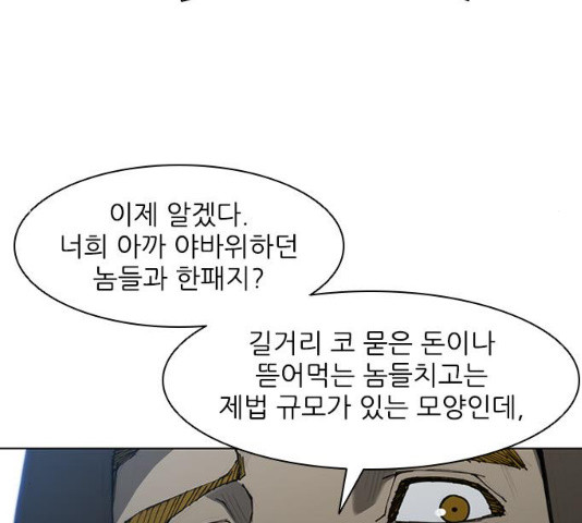 무사만리행 65화 - 웹툰 이미지 78