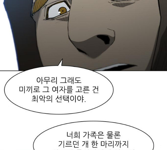 무사만리행 65화 - 웹툰 이미지 79