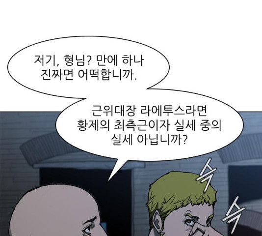 무사만리행 65화 - 웹툰 이미지 101