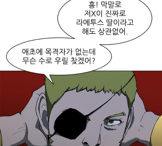 무사만리행 65화 - 웹툰 이미지 104