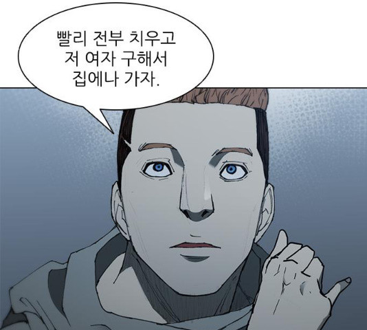 무사만리행 65화 - 웹툰 이미지 144