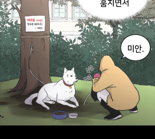 오빠세끼 4화 - 웹툰 이미지 10