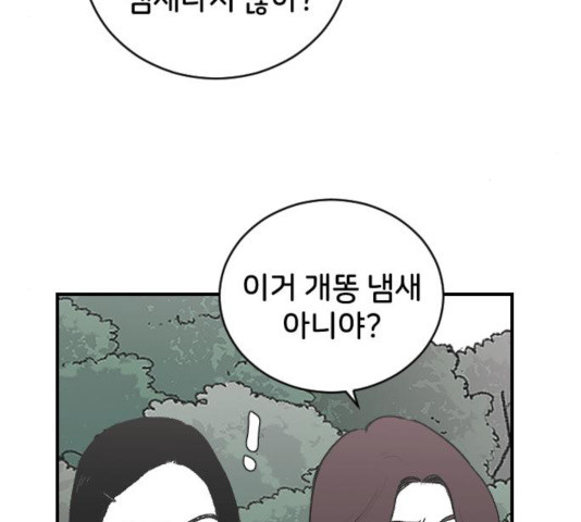 오빠세끼 4화 - 웹툰 이미지 33