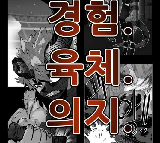 트롤트랩 2부 61화 - 웹툰 이미지 145