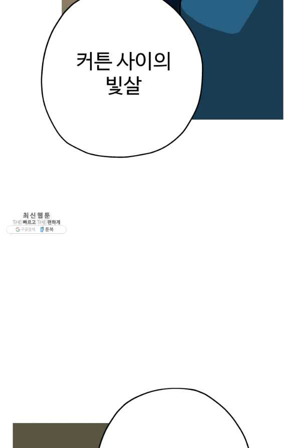 말단 병사에서 군주까지 47화 - 웹툰 이미지 71