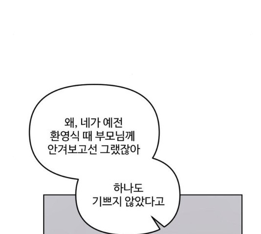 그 황제가 시곗바늘을 되돌린 사연 30화 - 웹툰 이미지 93