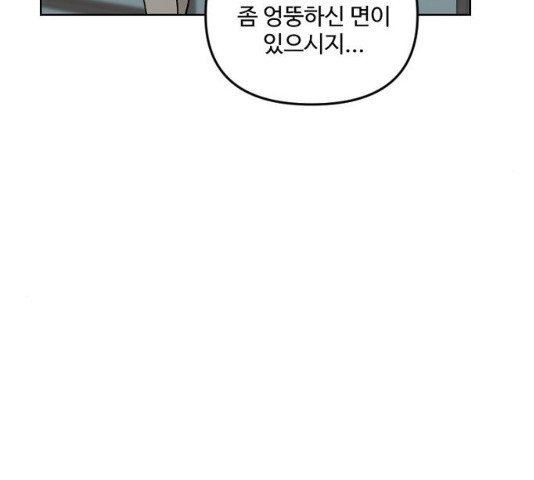 그 황제가 시곗바늘을 되돌린 사연 30화 - 웹툰 이미지 158