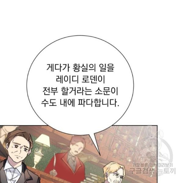 네가 죽기를 바랄 때가 있었다 6화 - 웹툰 이미지 15