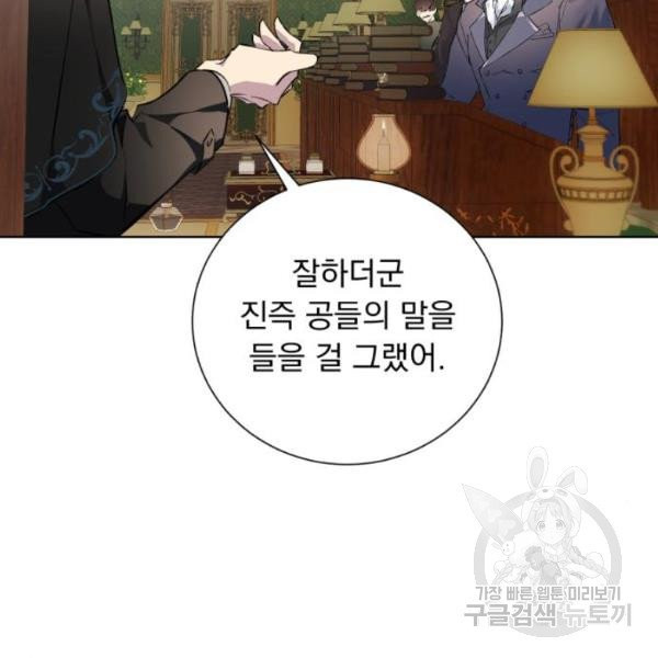 네가 죽기를 바랄 때가 있었다 6화 - 웹툰 이미지 33