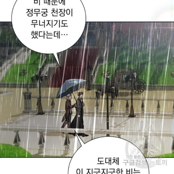 네가 죽기를 바랄 때가 있었다 6화 - 웹툰 이미지 74