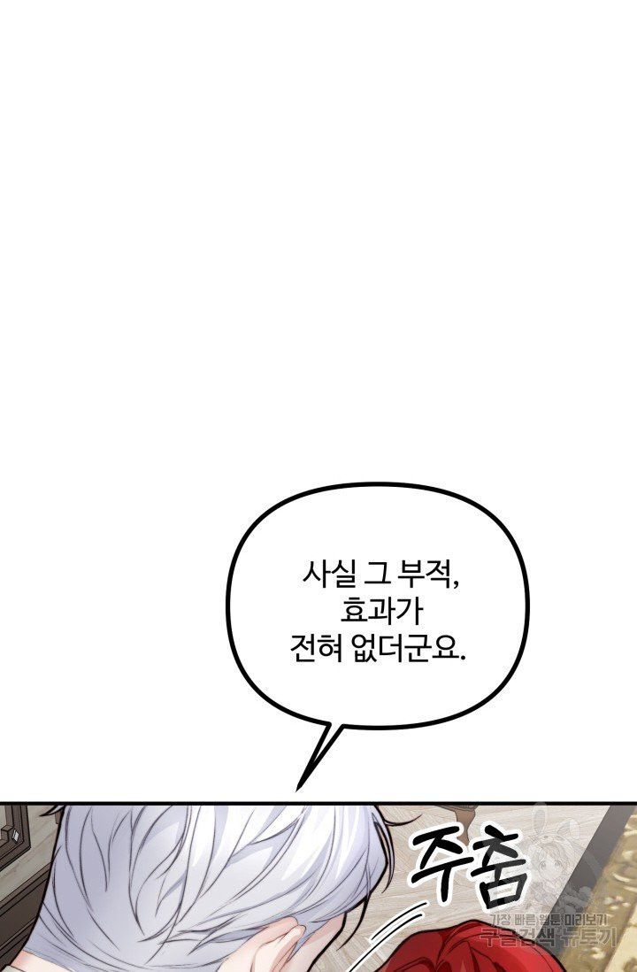 귀신 보는 공작부인 2화 - 웹툰 이미지 40