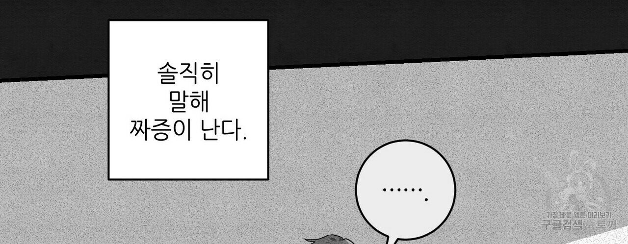 문학소년 11화 - 웹툰 이미지 114