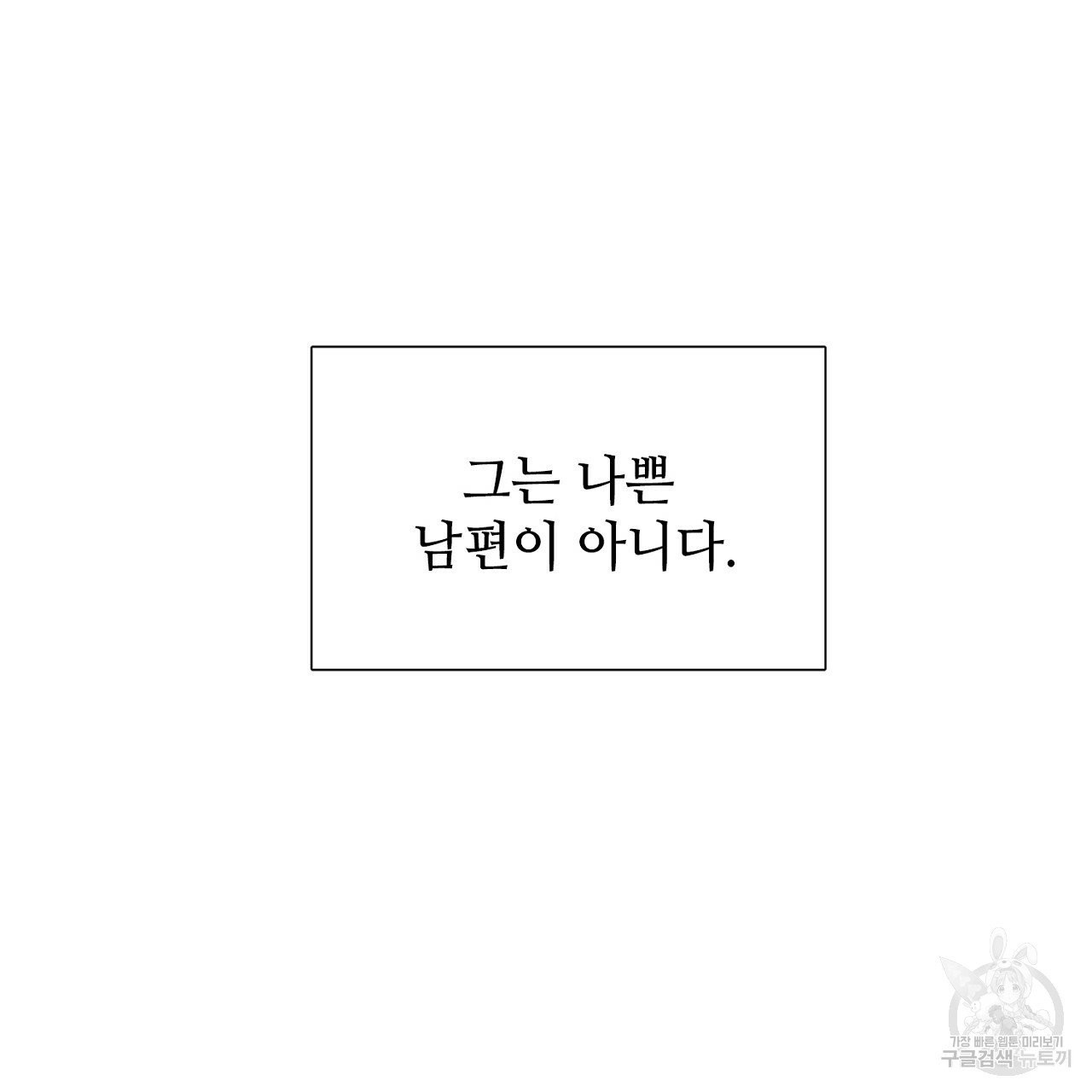 우아한 공작님의 조교법 프롤로그 - 웹툰 이미지 10