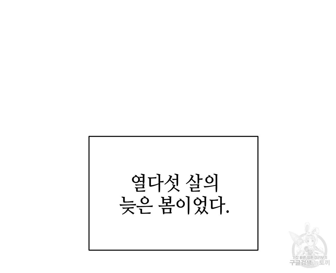 우아한 공작님의 조교법 1화 - 웹툰 이미지 24