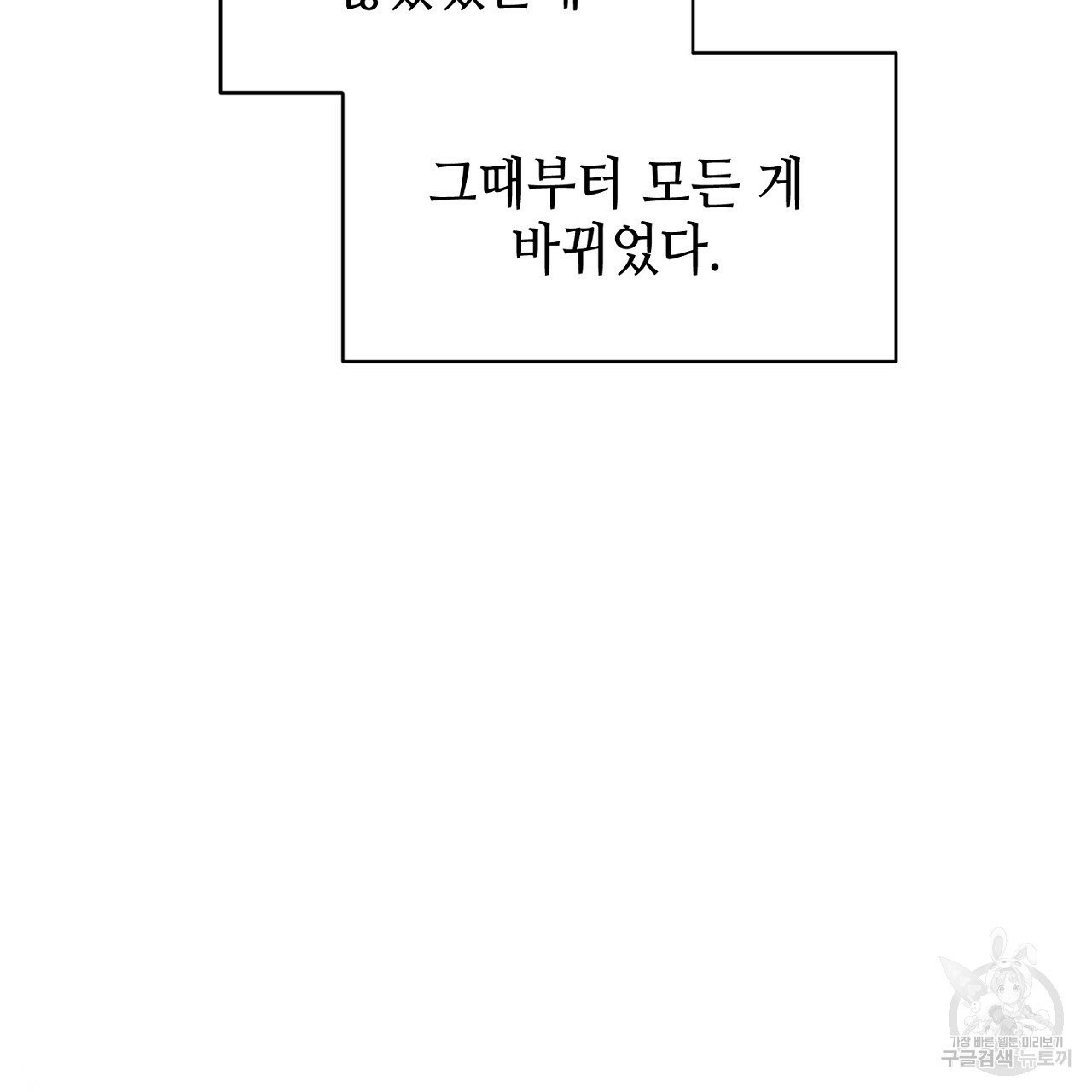 우아한 공작님의 조교법 1화 - 웹툰 이미지 105