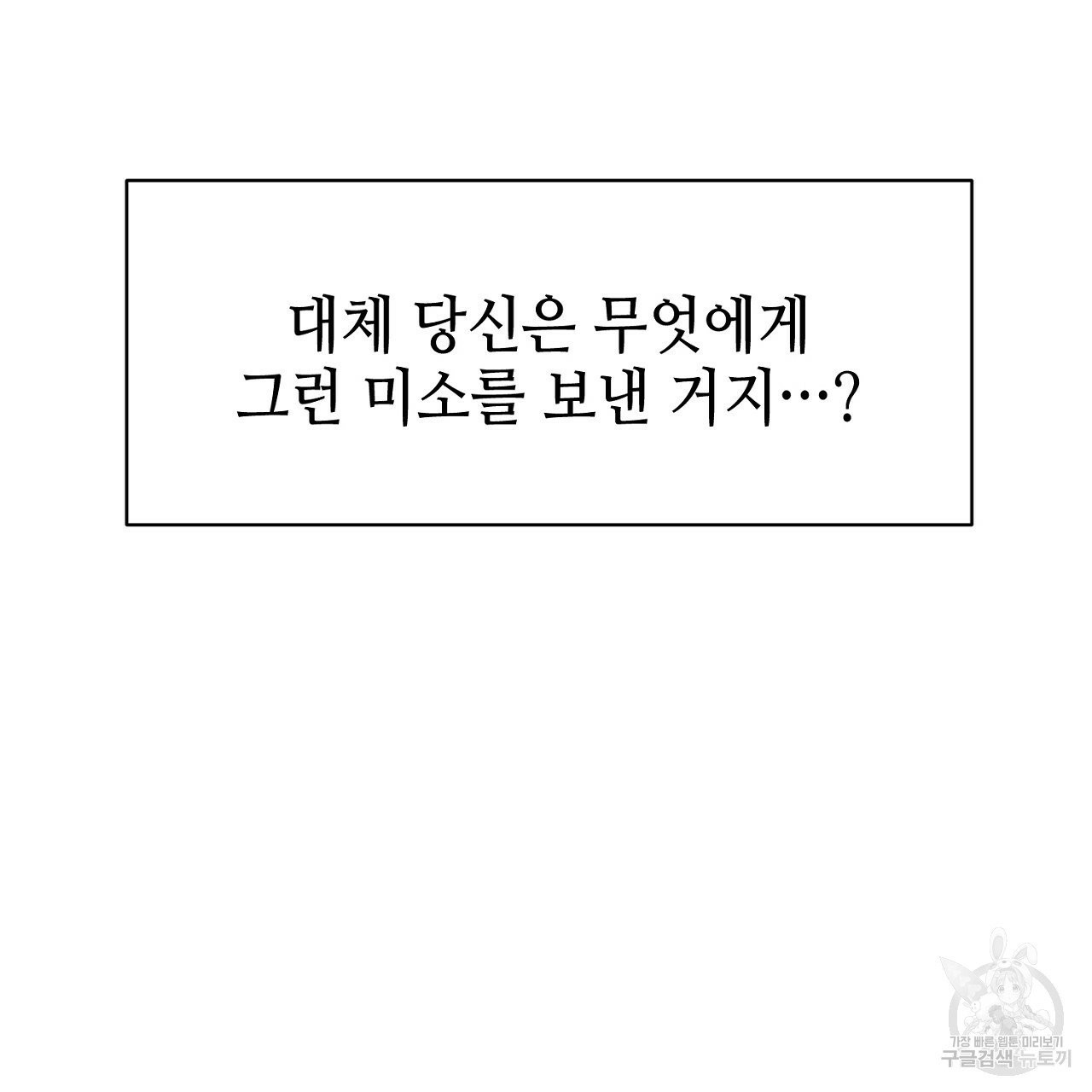 우아한 공작님의 조교법 2화 - 웹툰 이미지 19