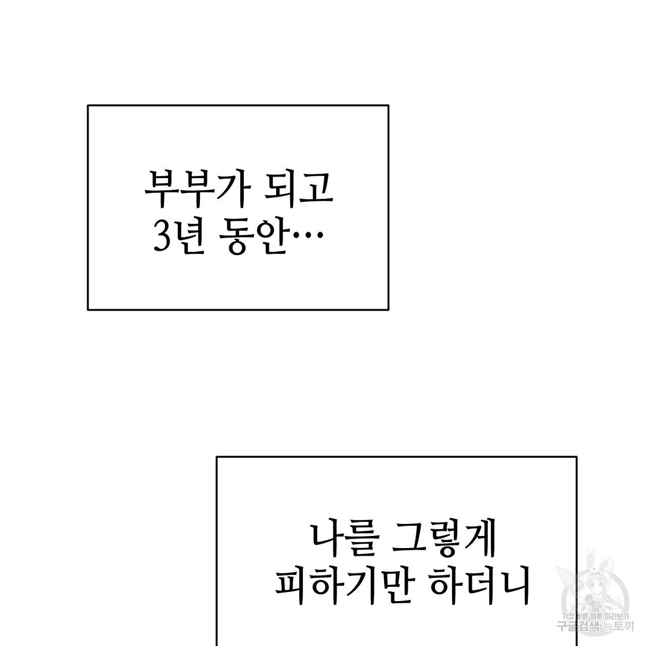 우아한 공작님의 조교법 2화 - 웹툰 이미지 94