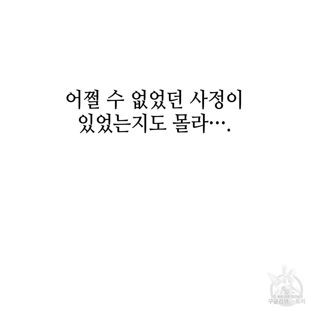 우아한 공작님의 조교법 3화 - 웹툰 이미지 21