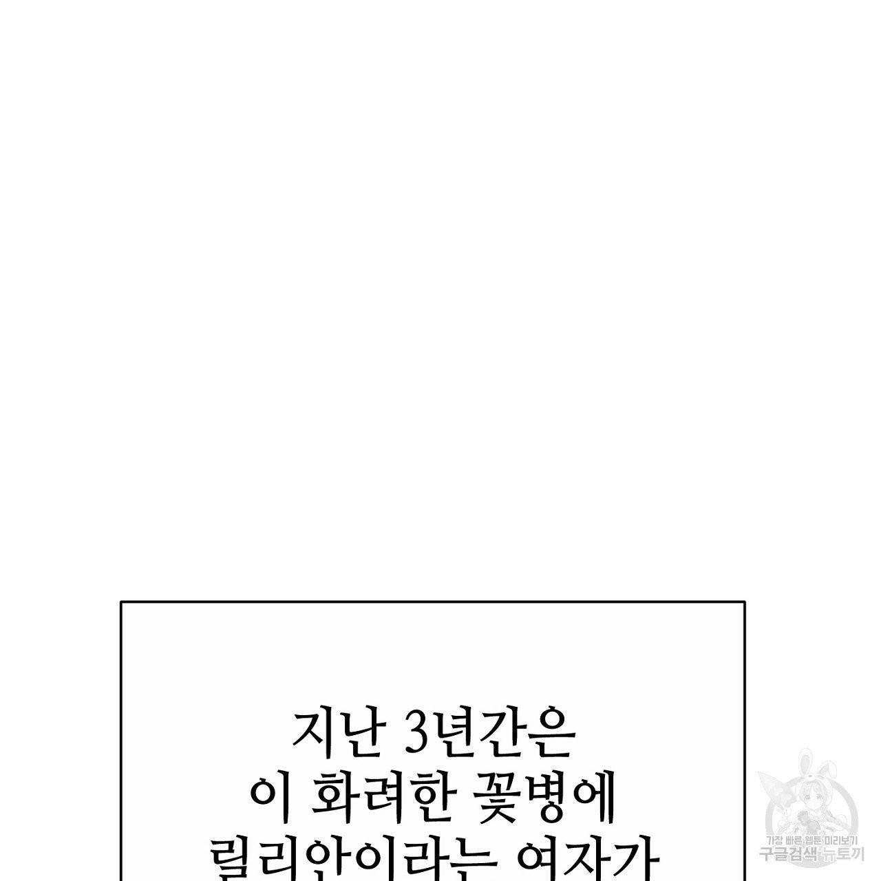 우아한 공작님의 조교법 3화 - 웹툰 이미지 55