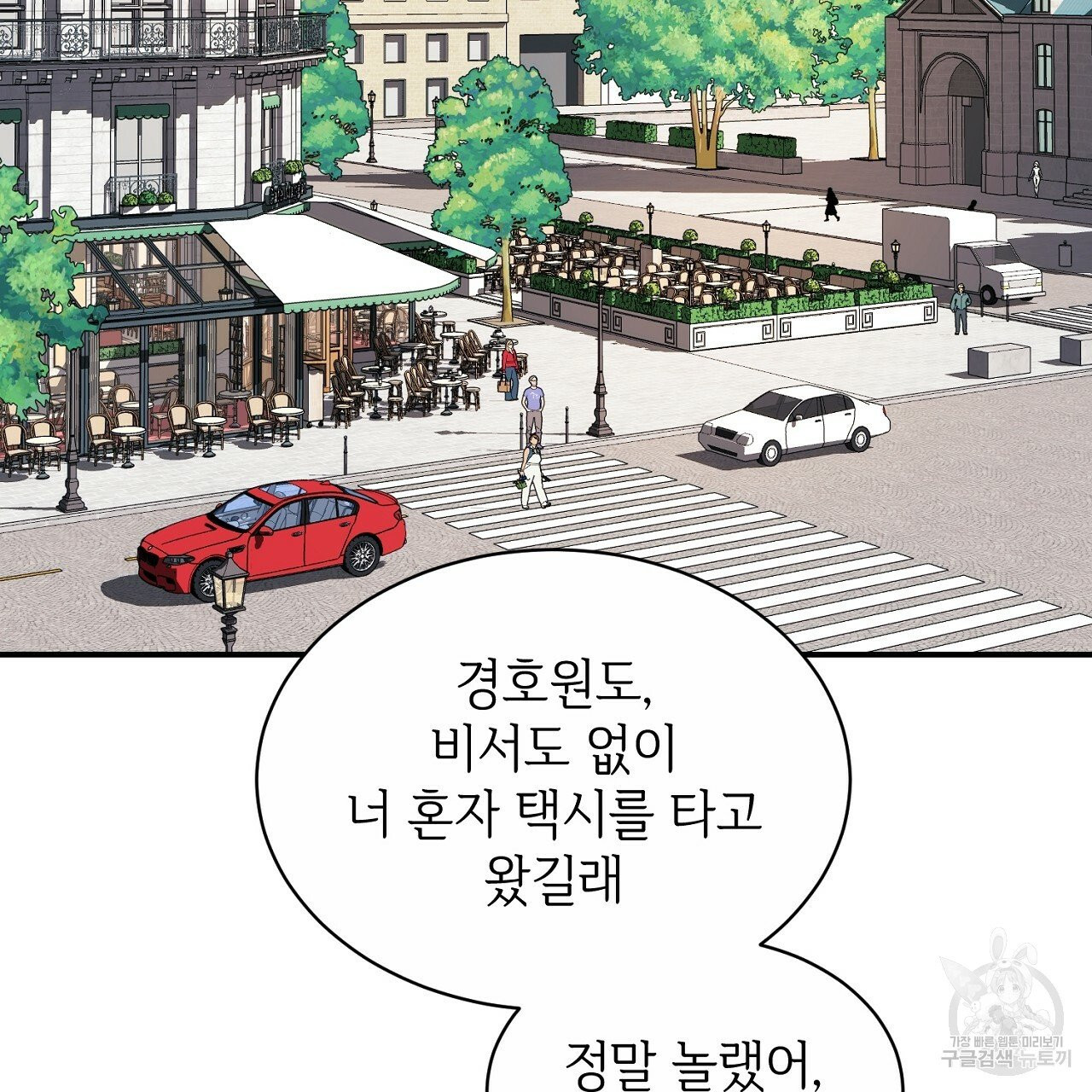 우아한 공작님의 조교법 3화 - 웹툰 이미지 74