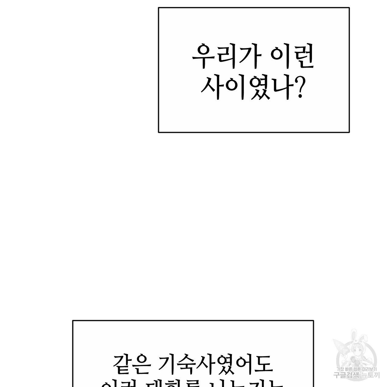 우아한 공작님의 조교법 3화 - 웹툰 이미지 98