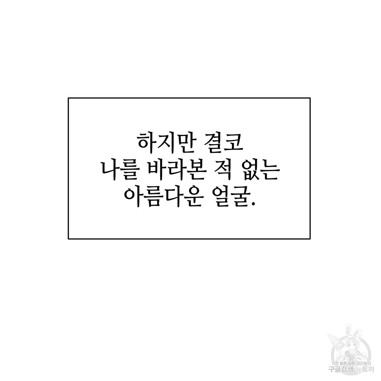 우아한 공작님의 조교법 4화 - 웹툰 이미지 69