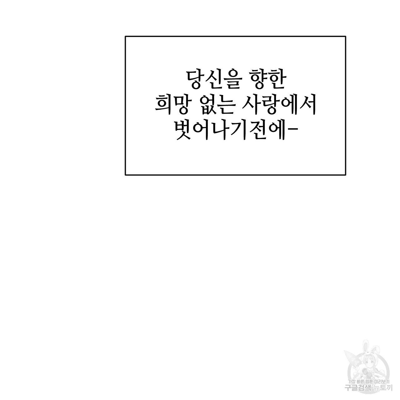 우아한 공작님의 조교법 4화 - 웹툰 이미지 108