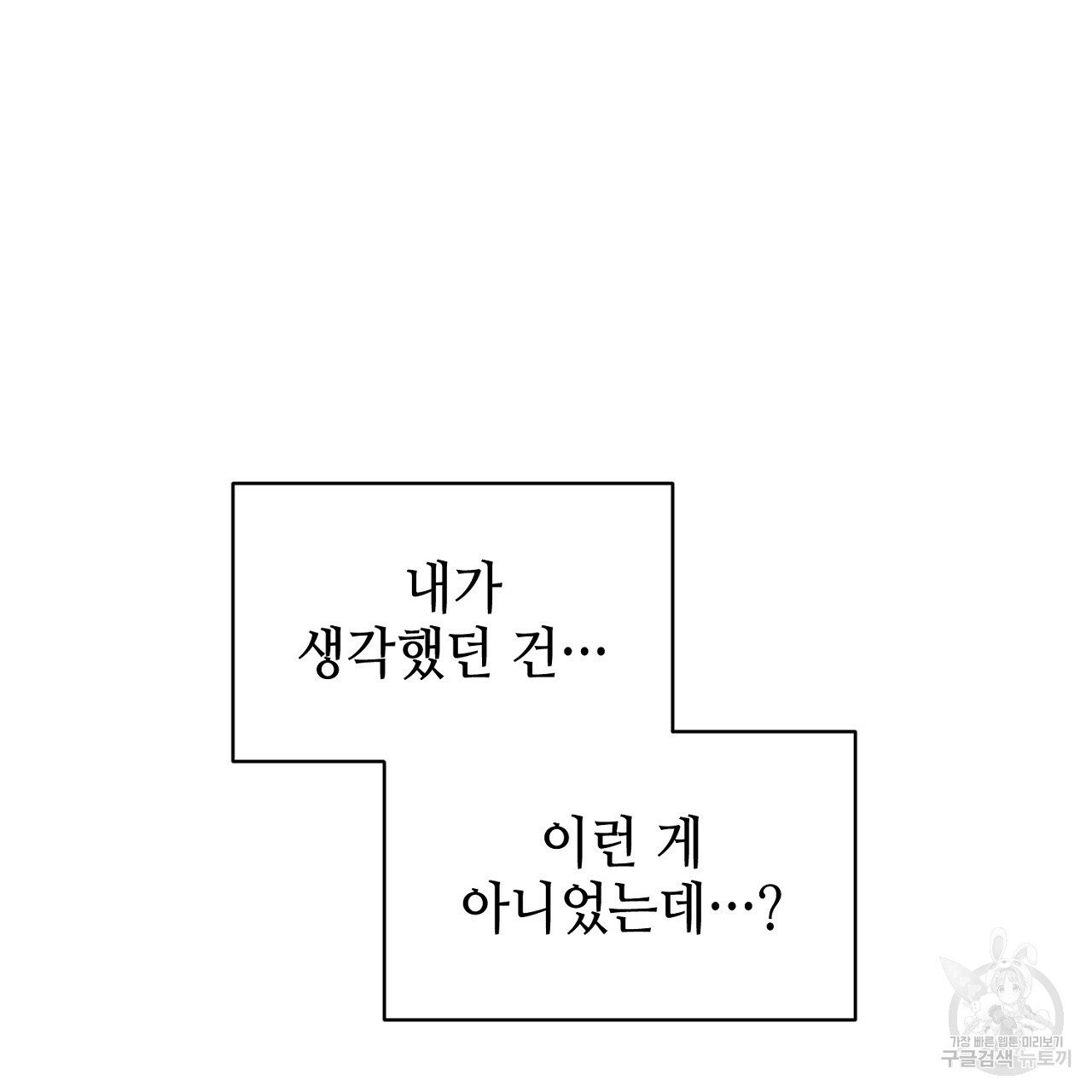 우아한 공작님의 조교법 5화 - 웹툰 이미지 2