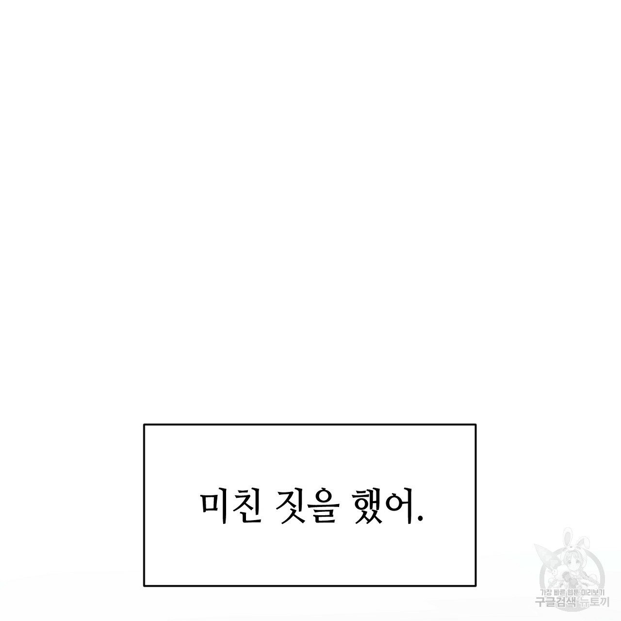 우아한 공작님의 조교법 5화 - 웹툰 이미지 42