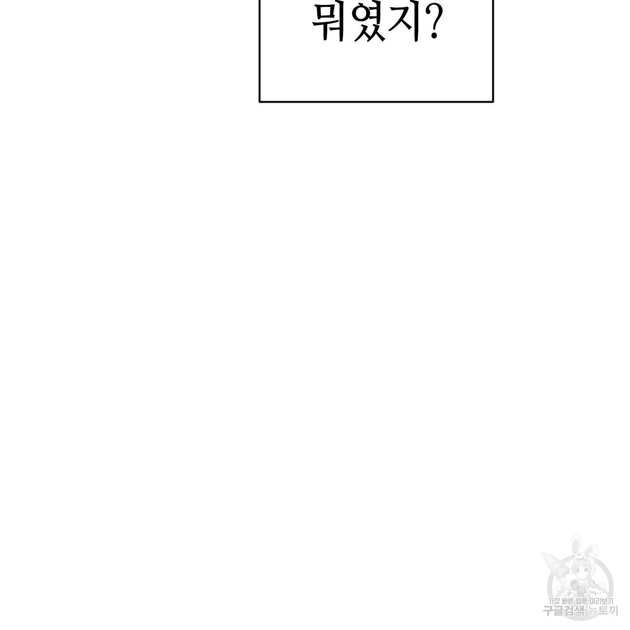 우아한 공작님의 조교법 5화 - 웹툰 이미지 113