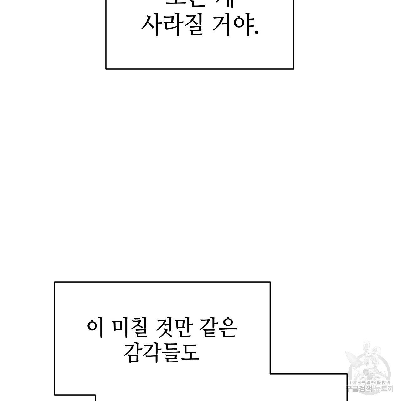 우아한 공작님의 조교법 5화 - 웹툰 이미지 133