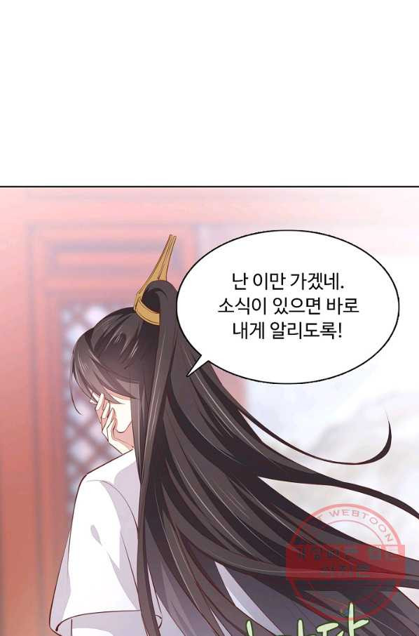 암흑 속에 피는 꽃 78화 - 웹툰 이미지 63