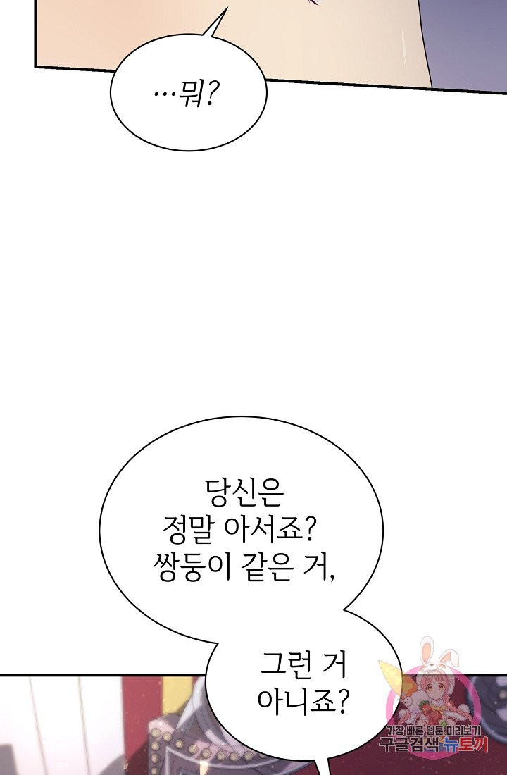 우아한 공작님의 조교법 6화 - 웹툰 이미지 6