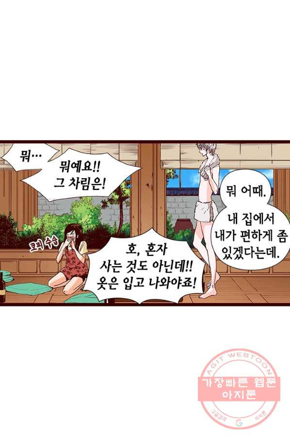 Oh,My 로맨틱 구미호 21화 - 웹툰 이미지 10