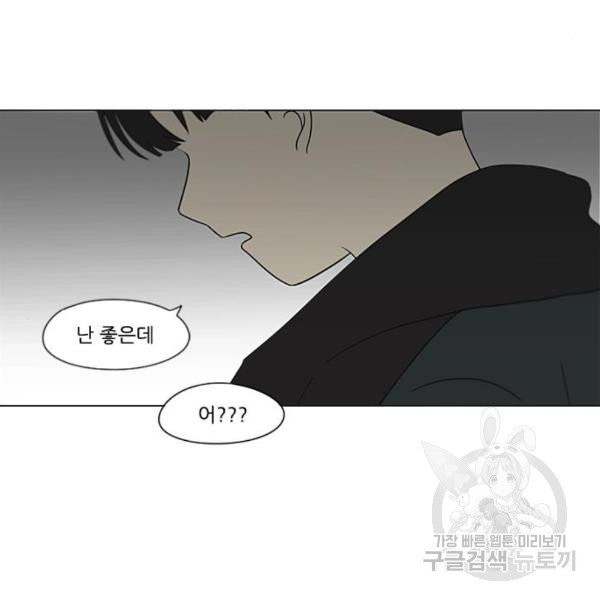 연애혁명  366화 - 웹툰 이미지 6