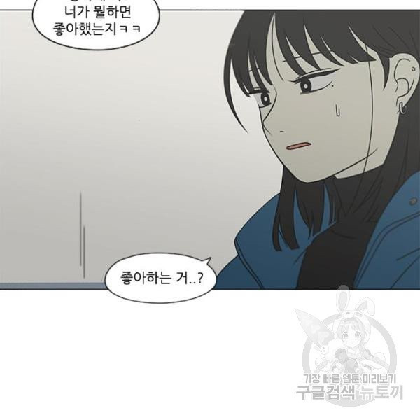 연애혁명  366화 - 웹툰 이미지 65