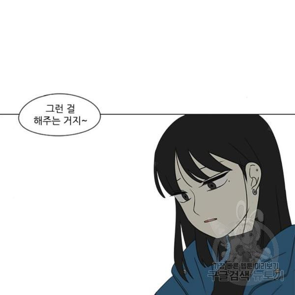 연애혁명  366화 - 웹툰 이미지 66