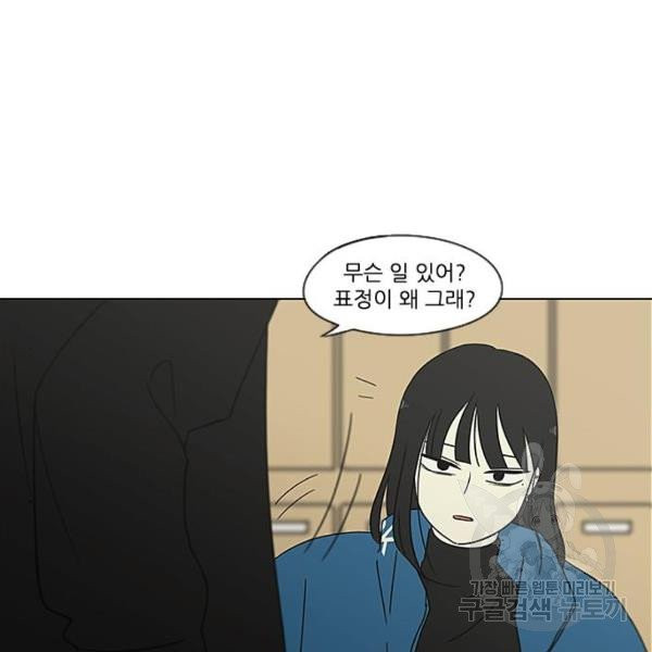 연애혁명  366화 - 웹툰 이미지 104