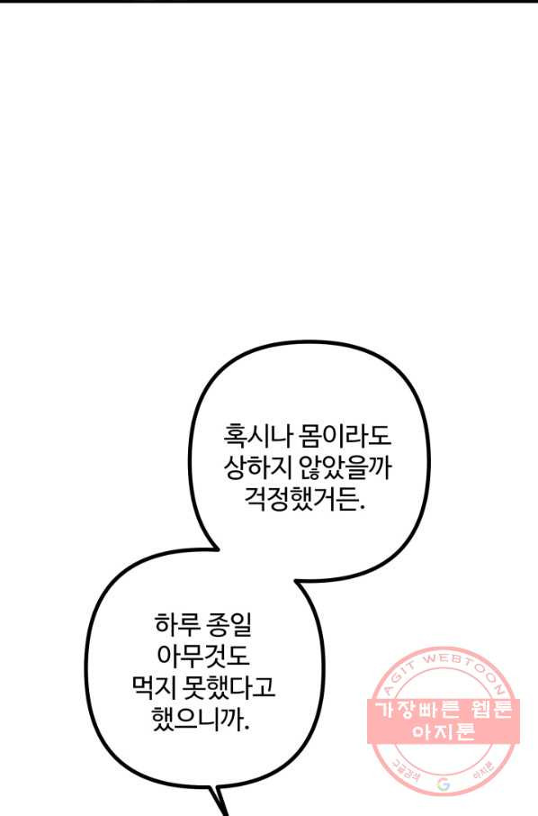 귀신 보는 공작부인 8화 - 웹툰 이미지 3