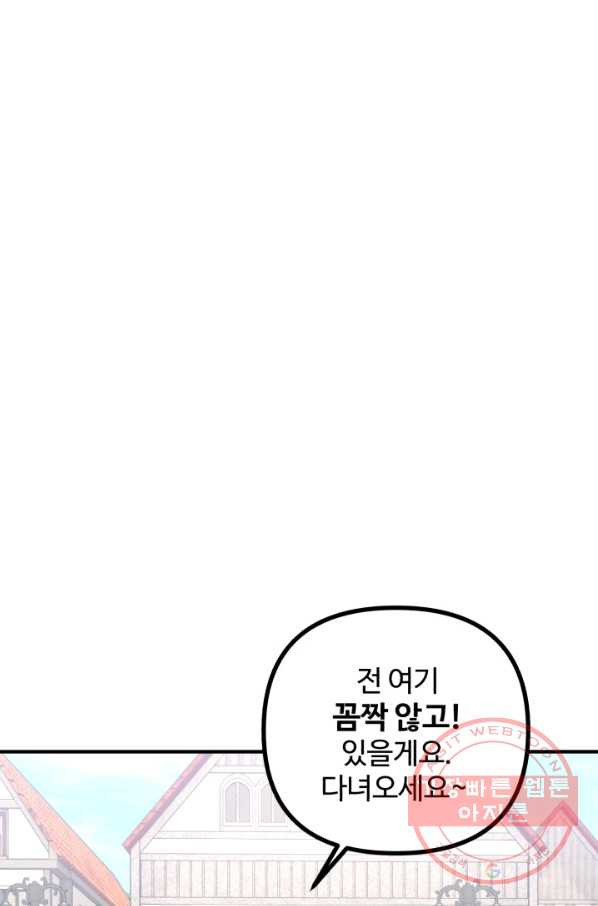 귀신 보는 공작부인 14화 - 웹툰 이미지 12