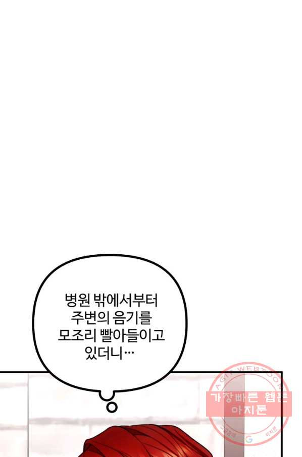 귀신 보는 공작부인 14화 - 웹툰 이미지 50