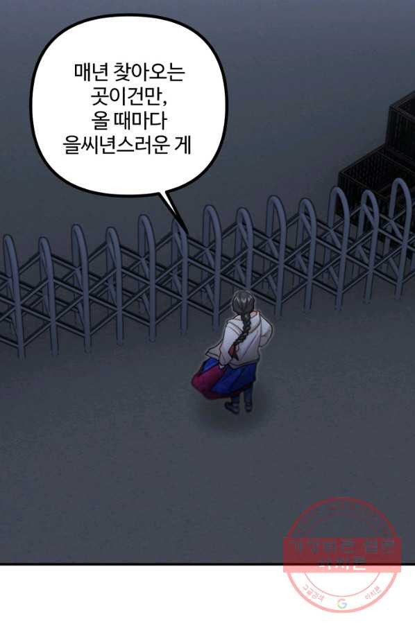 귀신 보는 공작부인 20화 - 웹툰 이미지 7