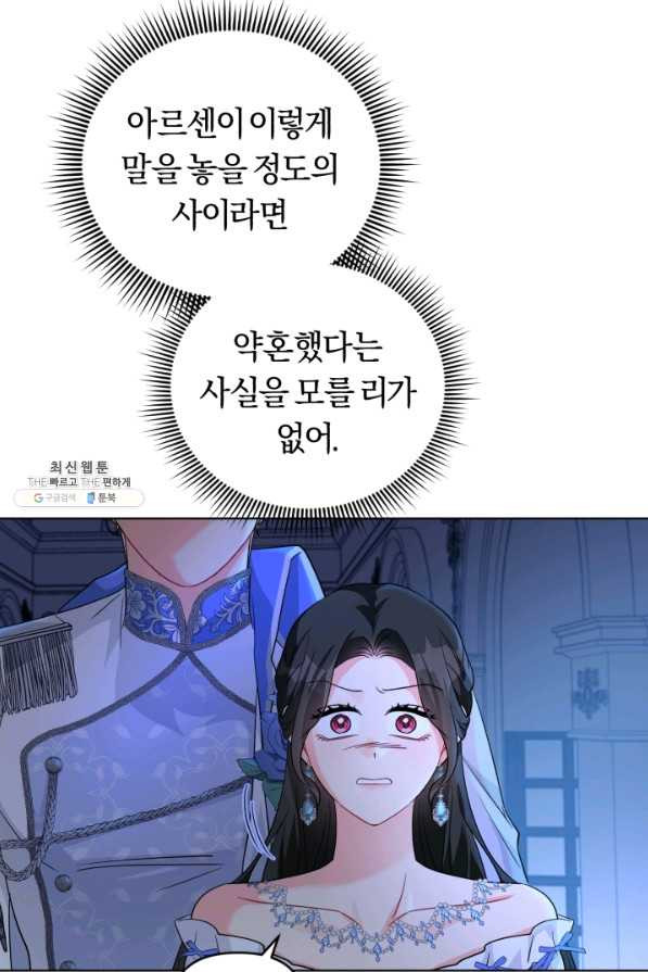 악역에게 청혼받았습니다 28화 - 웹툰 이미지 55